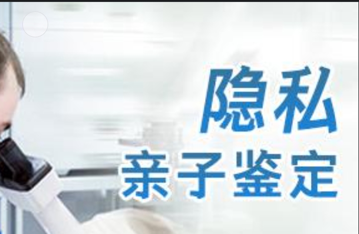 猇亭区隐私亲子鉴定咨询机构